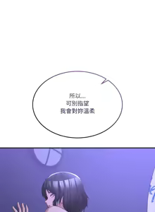Page 436 of 男人止步 1-60 - preview thumbnail