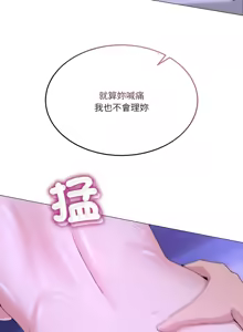 Page 439 of 男人止步 1-60 - preview thumbnail