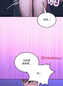 Page 445 of 男人止步 1-60 - preview thumbnail