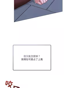 Page 452 of 男人止步 1-60 - preview thumbnail