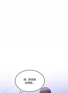Page 453 of 男人止步 1-60 - preview thumbnail