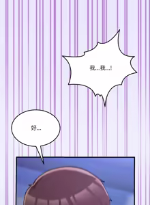 Page 460 of 男人止步 1-60 - preview thumbnail