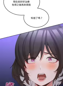 Page 463 of 男人止步 1-60 - preview thumbnail