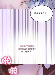 Page 464 of 男人止步 1-60 - preview thumbnail