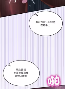 Page 466 of 男人止步 1-60 - preview thumbnail