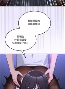 Page 467 of 男人止步 1-60 - preview thumbnail