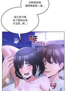 Page 475 of 男人止步 1-60 - preview thumbnail