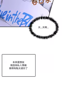 Page 481 of 男人止步 1-60 - preview thumbnail