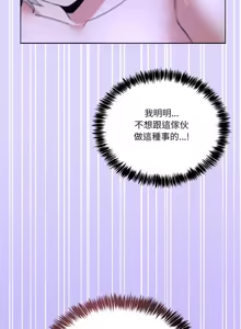 Page 486 of 男人止步 1-60 - preview thumbnail