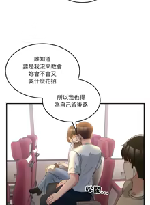 Page 494 of 男人止步 1-60 - preview thumbnail