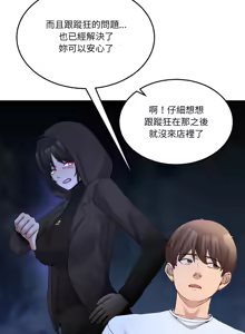Page 499 of 男人止步 1-60 - preview thumbnail