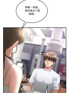 Page 501 of 男人止步 1-60 - preview thumbnail