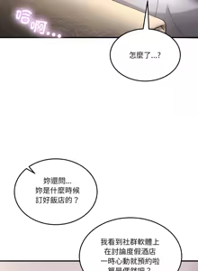 Page 503 of 男人止步 1-60 - preview thumbnail