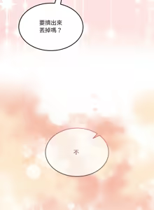 Page 504 of 男人止步 1-60 - preview thumbnail