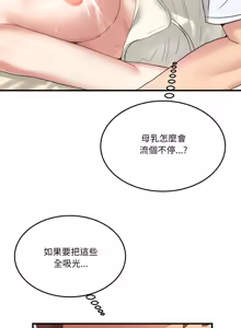Page 506 of 男人止步 1-60 - preview thumbnail