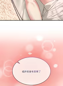 Page 510 of 男人止步 1-60 - preview thumbnail