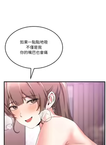 Page 511 of 男人止步 1-60 - preview thumbnail