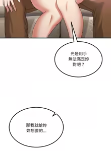 Page 518 of 男人止步 1-60 - preview thumbnail