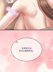 Page 519 of 男人止步 1-60 - preview thumbnail