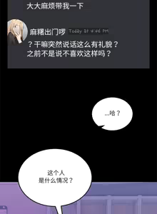 Page 52 of 男人止步 1-60 - preview thumbnail