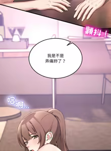 Page 524 of 男人止步 1-60 - preview thumbnail