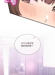 Page 525 of 男人止步 1-60 - preview thumbnail