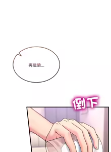 Page 527 of 男人止步 1-60 - preview thumbnail