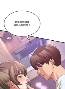 Page 529 of 男人止步 1-60 - preview thumbnail