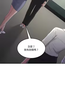 Page 537 of 男人止步 1-60 - preview thumbnail