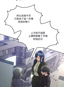 Page 539 of 男人止步 1-60 - preview thumbnail