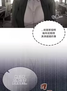 Page 540 of 男人止步 1-60 - preview thumbnail
