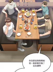 Page 545 of 男人止步 1-60 - preview thumbnail