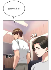 Page 547 of 男人止步 1-60 - preview thumbnail
