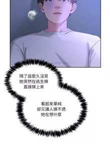 Page 552 of 男人止步 1-60 - preview thumbnail