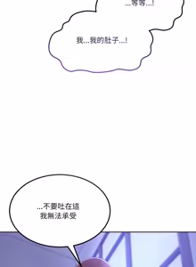 Page 556 of 男人止步 1-60 - preview thumbnail