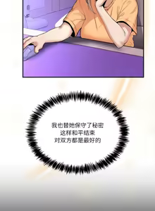 Page 56 of 男人止步 1-60 - preview thumbnail