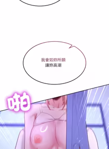 Page 563 of 男人止步 1-60 - preview thumbnail