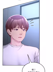 Page 569 of 男人止步 1-60 - preview thumbnail