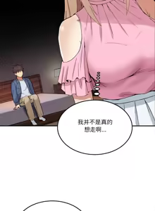 Page 57 of 男人止步 1-60 - preview thumbnail