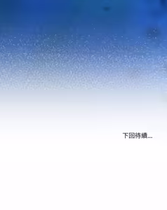 Page 571 of 男人止步 1-60 - preview thumbnail