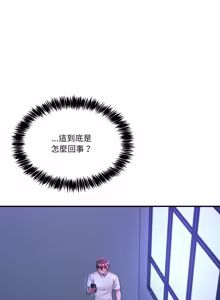Page 572 of 男人止步 1-60 - preview thumbnail