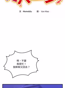 Page 574 of 男人止步 1-60 - preview thumbnail