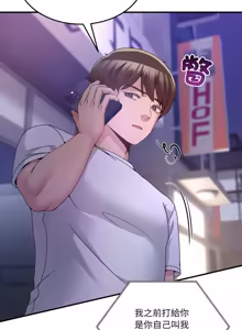 Page 575 of 男人止步 1-60 - preview thumbnail