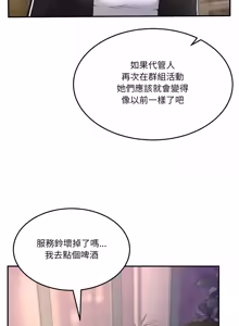 Page 582 of 男人止步 1-60 - preview thumbnail