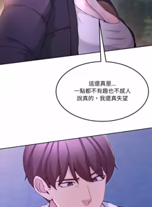 Page 595 of 男人止步 1-60 - preview thumbnail