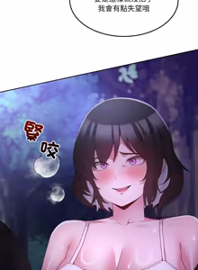 Page 600 of 男人止步 1-60 - preview thumbnail
