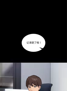 Page 6 of 男人止步 1-60 - preview thumbnail