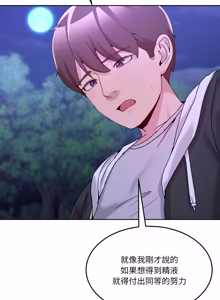 Page 607 of 男人止步 1-60 - preview thumbnail