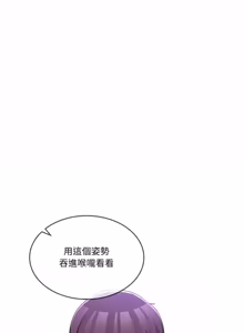 Page 608 of 男人止步 1-60 - preview thumbnail