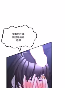 Page 609 of 男人止步 1-60 - preview thumbnail